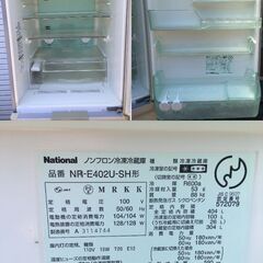 冷蔵庫 National NR-E402U-SH 404L 5ドア 2004年製  シルバー 右開き ナショナル 茨城県笠間市の画像