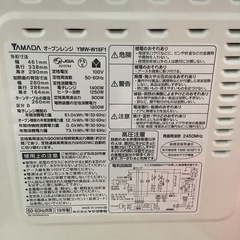 YAMADA  ヤマダ　オーブンレンジ　YMW-W16F1  2019年製  ターンテーブルの画像