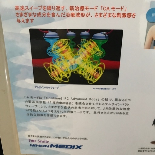 低周波