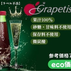 アップルタイザー、グレープタイザー入荷！ - 尼崎市