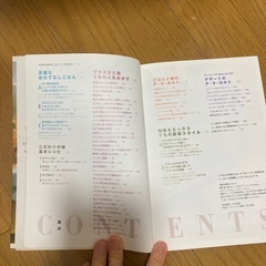栗原はるみ　レシピ本の画像