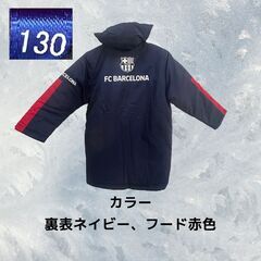 FC バルセロナ　ベンチコート　13０cm　キッズ　子供用 K_012の画像