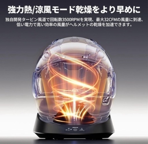 激安‼️ヘルメット用消臭乾燥機②
