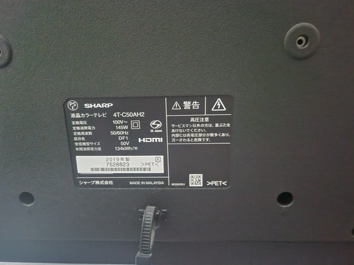 シャープAQUOS 50インチテレビ