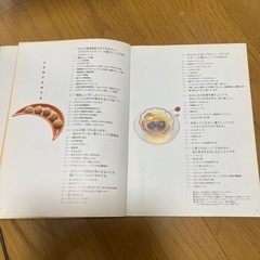 栗原はるみ　レシピ本の画像