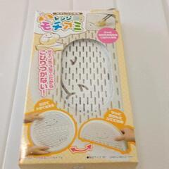 0619-137 モチアミ