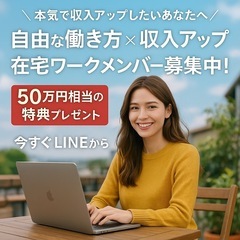 ＼自由な未来を本気で掴みたいあなたへ／  