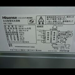 札幌配送可★ハイセンス◆ステンレス槽洗濯機◆6.0kg◆HW-T60H◆2024年の画像