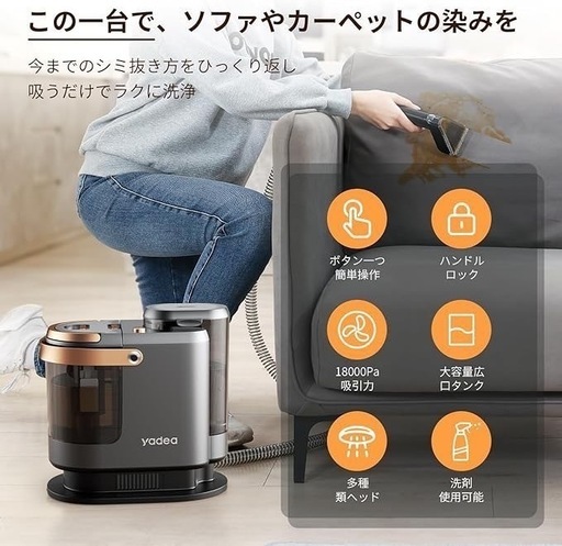 カーペットクリーナー 布 洗浄機 染み抜き ソファ 絨毯 車 水洗い クリーナー
