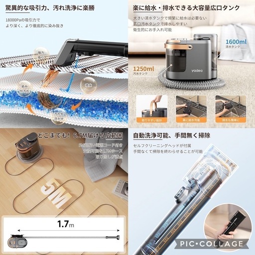 カーペットクリーナー 布 洗浄機 染み抜き ソファ 絨毯 車 水洗い クリーナー