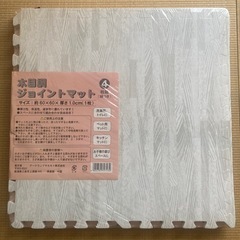 ‼️新品未使用‼️木目調　ホワイト　大型ジョイントマット　