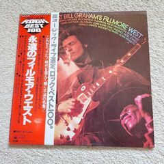 「永遠のフィルモア  ウェスト」  LPレコード