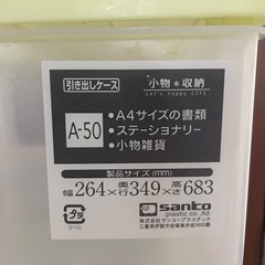 プラスチック製小物入れの画像
