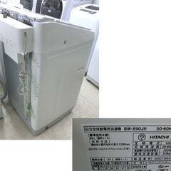 9.0kg 洗濯機 2023年製 日立 ビートウォッシュ BW-X90J 洗剤自動投入 9kg 大容量 HITACHI 札幌 西野店の画像