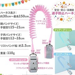 迷子・飛び出し防止ハーネス手繋ぎ
セット ロック付き の画像