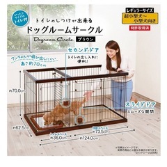 ペットサークルの画像