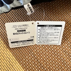 アミューズ商品　　呪術廻戦クッションの画像