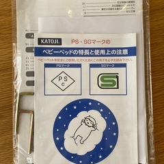 カトージ KATOJI ハイシート ミニ ベビーベッド(ナチュラル)の画像