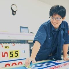 アシスタントスタッフ(看板製作)🚙✨週3日～OK！