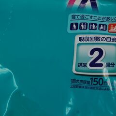 新品 20枚入り Lサイズ 大人用紙おむつ  のびーるフィット うす型軽快 テープ止め ライフリー 札幌市 清田区 平岡の画像