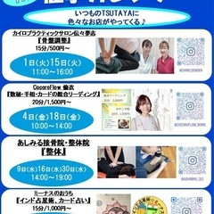 7月TSUTAYA大垣店催事