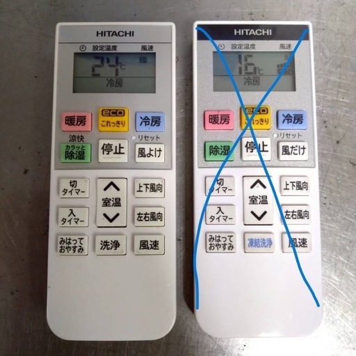 NC1480 動作品　日立　HITACHI エアコン　RAS-WM28JE7 2019年製　リモコン付属