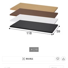 ニトリ ワークデスク 幅118cm 高さ調節可能脚付き（PCデスク） の画像