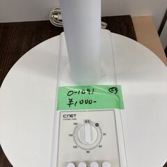O-1041　CNET　扇風機　2024年製の画像