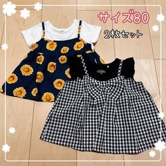 205 : 女の子洋服 ＊ 2枚セット サイズ80㎝