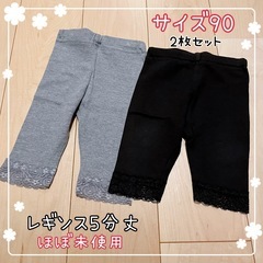 207 : 女の子洋服 ＊ レギンス2枚 サイズ90㎝