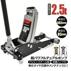 【ジャンク品】油圧ジャッキ ガレージジャッキ フロアジャッキ 2...
