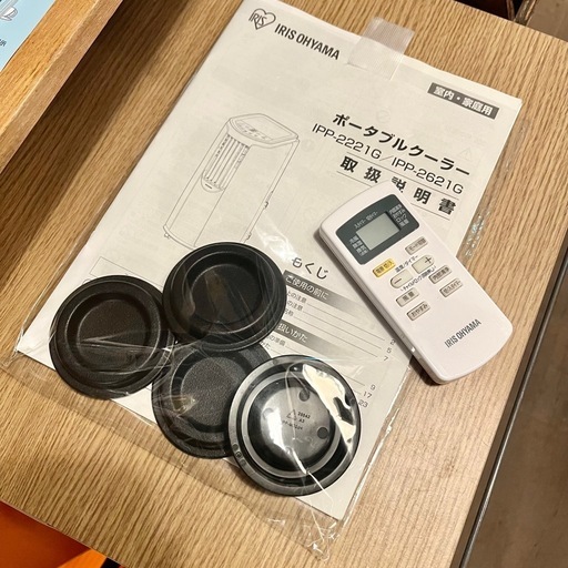 《売約済》【武蔵小山店】 IPP-2221G ポータブルクーラー 移動式クーラー 移動式エアコン スポットクーラー スポットエアコン キャスター 付き キャスター付きエアコン 冷風機 窓用クーラー 窓パネル付きクーラー 排気ダクト付きクーラー 小型クーラー 小型エアコン 家庭用クーラー 家庭用エアコン 一人暮らし クーラー 一人暮らし エアコン 省スペースクーラー 省エネクーラー 冷房専用 21年製