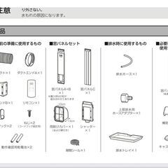 アイリスオーヤマ ポータブルクーラー IPA-3522G ホワイト 8～12畳 スポットクーラー 除湿機能付き 冷房機  札幌市手稲区の画像