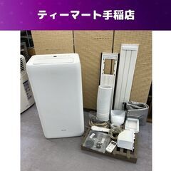 アイリスオーヤマ ポータブルクーラー IPA-3522G ホワイ...