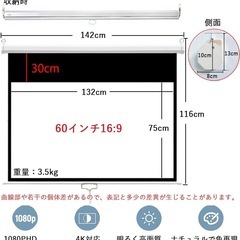 プロジェクタースクリーン(60ｲﾝﾁ)の画像