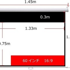 プロジェクタースクリーン(60ｲﾝﾁ)の画像