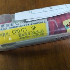 小型船舶信号紅炎 2025年4月購入