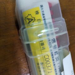 小型船舶信号紅炎 2025年4月購入の画像