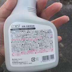 地面のコケ落としの画像