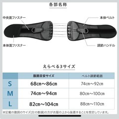 【購入者様決定】
腰痛ベルト　骨盤矯正ベルトの画像