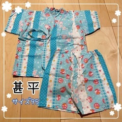 211 : 甚平 ＊ サイズ95㎝