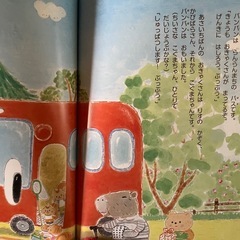 エースひかりのくに　絵本　の画像