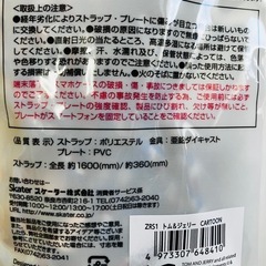 新品未開封＊トムとジェリーの携帯ストラップ2本セット、未開封。の画像