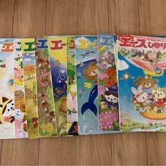 エースひかりのくに　絵本　
