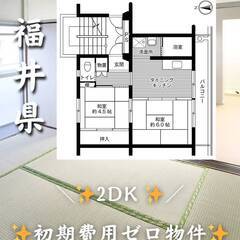 福井県越前市　初期費用ゼロ　家賃36000円　緊急連絡先の…