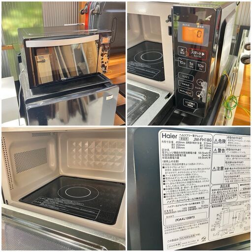 【受付終了】家電セット（洗濯機＋冷蔵庫＋電子レンジ）3点付（配送設置無料）♬お届け日時指定可能♡