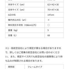 LEGEND WALKER  7〜10泊 83Lキャリーケースの画像
