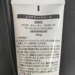 ナリス    ビューティ
プリタージ。ベーシックパックジェルU（脂性乾性肌用）の画像