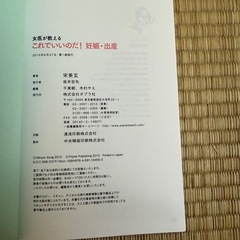 これでいいのだ！妊娠・出産の画像