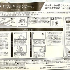 【お譲り先決定】水回り用ウォールシール  赤レンガ柄  未使用の画像